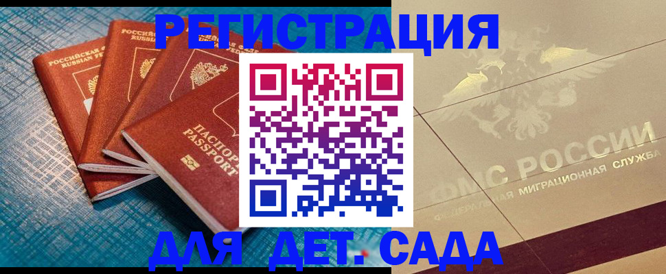 временная регистрация собственник в Саяногорске