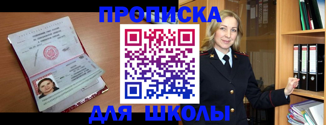 регистрация в Саяногорске