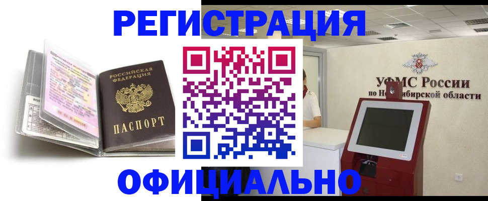 временная регистрация поиск в Саяногорске