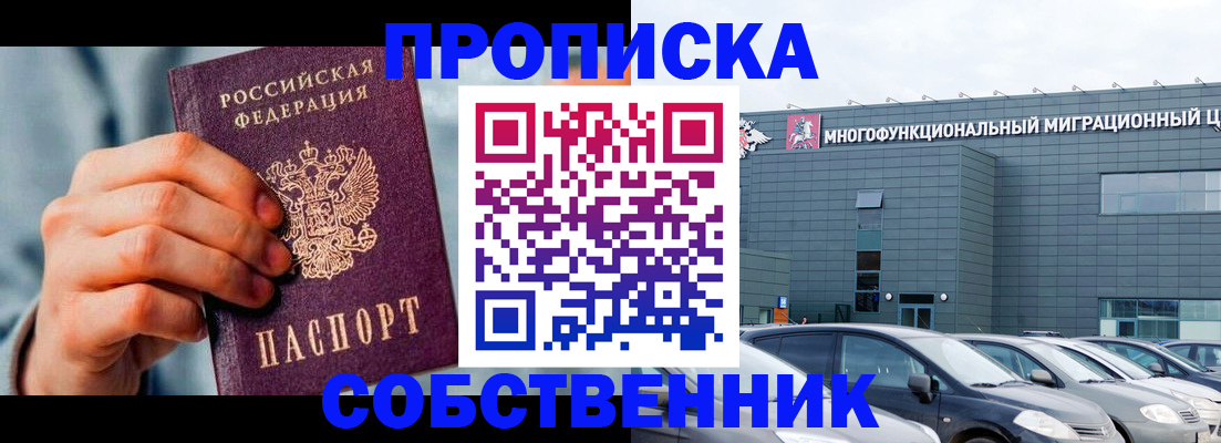 миграционный учет в Саяногорске